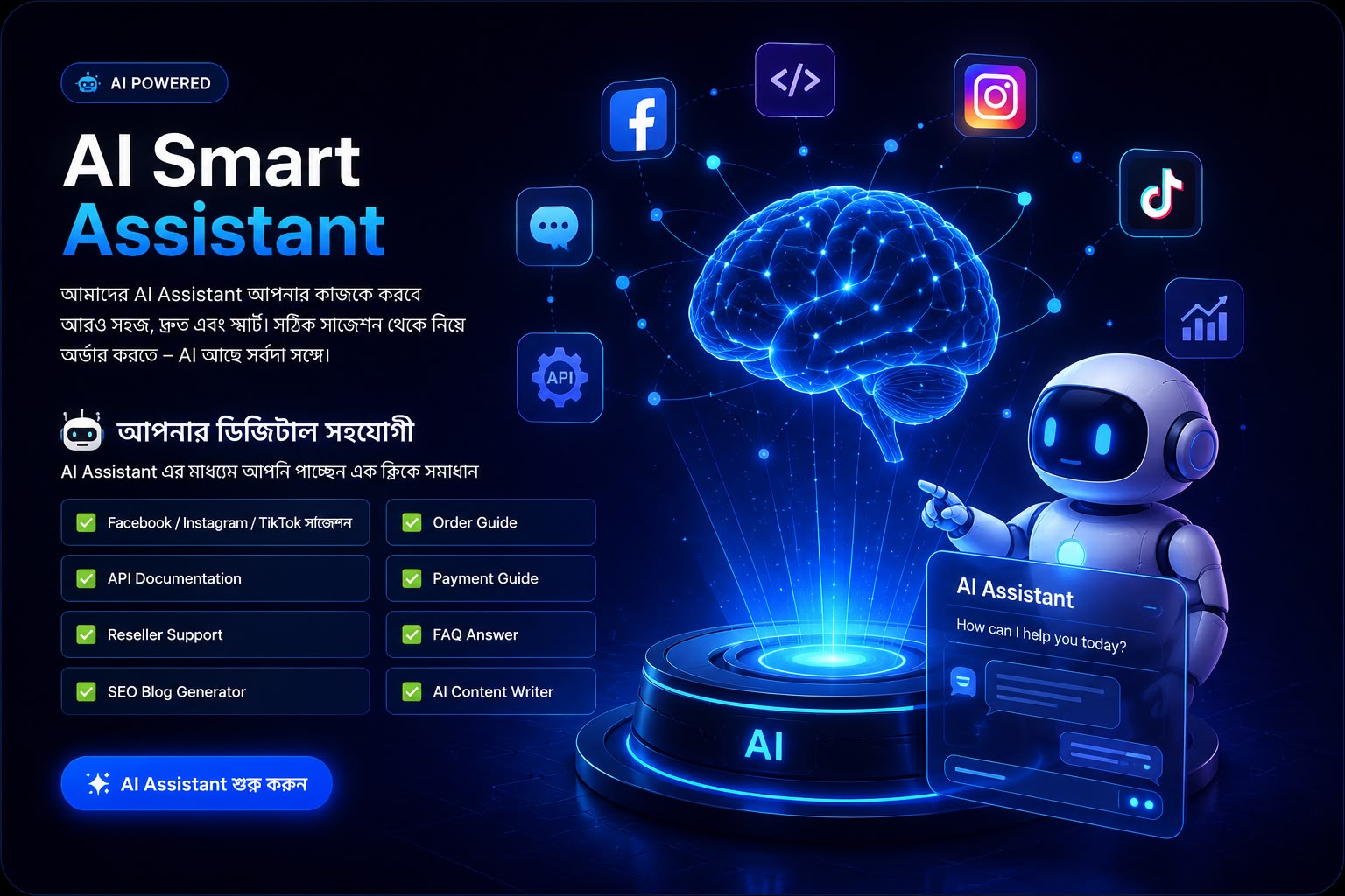 AI Assistant