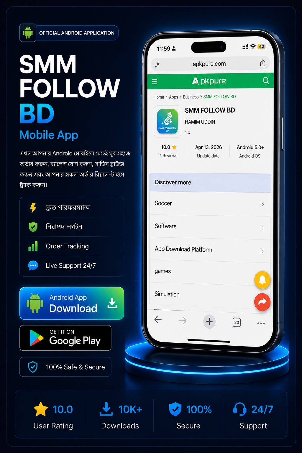 SMM FOLLOW BD App